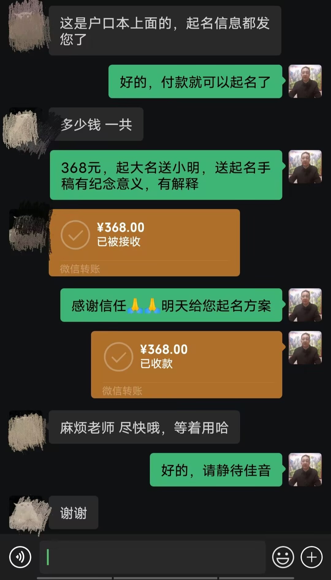 和田地起名案例，感谢支持