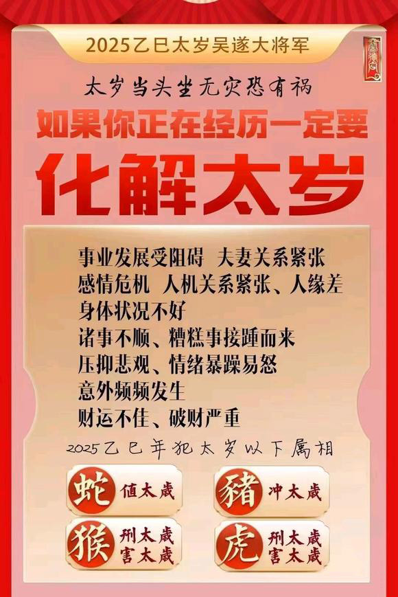  和田地怎么化太岁-化太岁找田大师- 一对一人工解答
